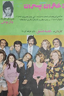 مجله اطلاعات دختران و پسران - شماره 790