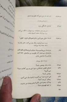 فروش کتاب وای بر مغلوب - نویسنده غلامحسین ساعدی