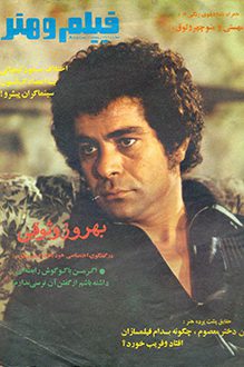 مجله فیلم و هنر - شماره 464 - 11 بهمن 1352