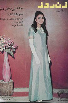 مجله زن روز – شماره ۱۱6 – 6 خرداد ۱۳۴۶