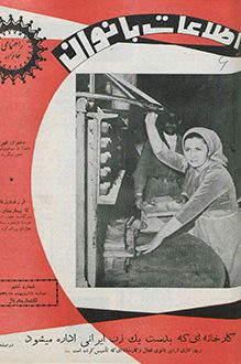 مجله اطلاعات بانوان - شماره 6 - 16 اردیبهشت 1336