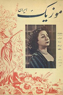 مجله موزیک ایران - شماره 2 - تیر 1331