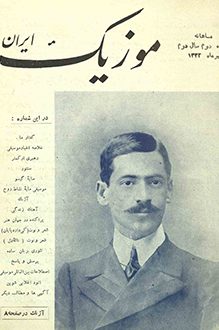 مجله موزیک ایران - شماره 2 - تیر 1332