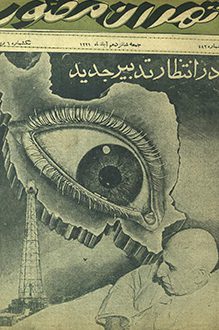 مجله تهران مصور – شماره 482 – 16 آبان 1331