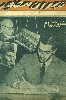مجله تهران مصور – شماره 483 – 23 آبان 1331