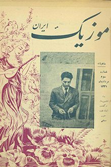 مجله موزیک ایران - شماره 3 - تیر 1331