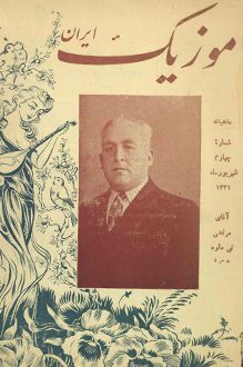 مجله موزیک ایران - شماره 4 - شهریور 1331