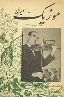 مجله موزیک ایران - شماره 5 - مهر 1331