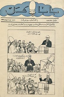 مجله باباشمل - شماره 2 - 1 اردیبهشت 1322