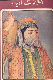 مجله اطلاعات ماهیانه - شماره 3 - خرداد 1327