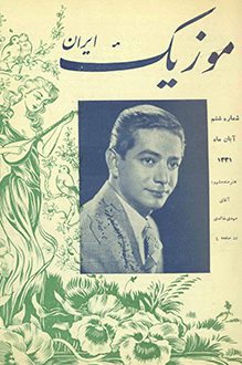 مجله موزیک ایران - شماره 6 - آبان 1331