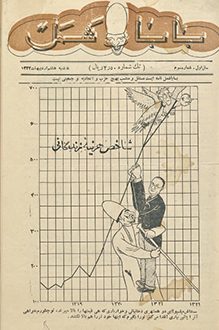 مجله باباشمل - شماره 3 - 8 اردیبهشت 1322