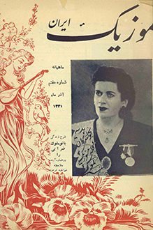 مجله موزیک ایران - شماره 7 - آذر 1331