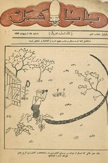 مجله باباشمل – شماره 6 – 29 اردیبهشت 1322