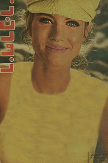مجله زن روز – شماره 69 – 4 تیر 1345