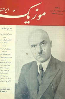 مجله موزیک ایران - شماره 4 - شهریور 1332