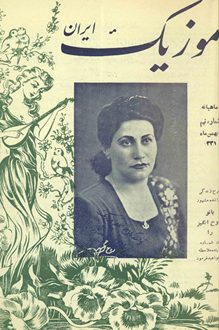 مجله موزیک ایران - شماره 9 - بهمن 1331